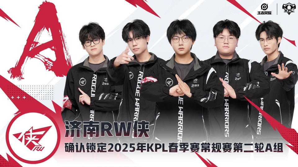 _KPL第二輪預測：AG，Hero久競S組卡位賽，和RW俠和KSG爭奪S組名額！_KPL第二輪預測：AG，Hero久競S組卡位賽，和RW俠和KSG爭奪S組名額！
