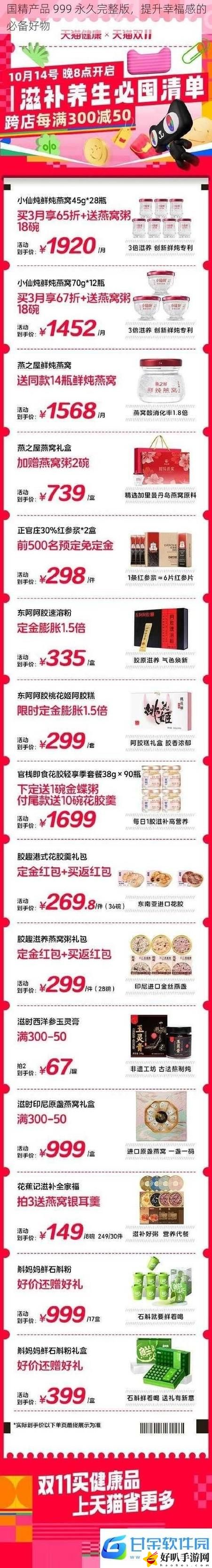 精產(chǎn)國(guó)品一二三產(chǎn)品