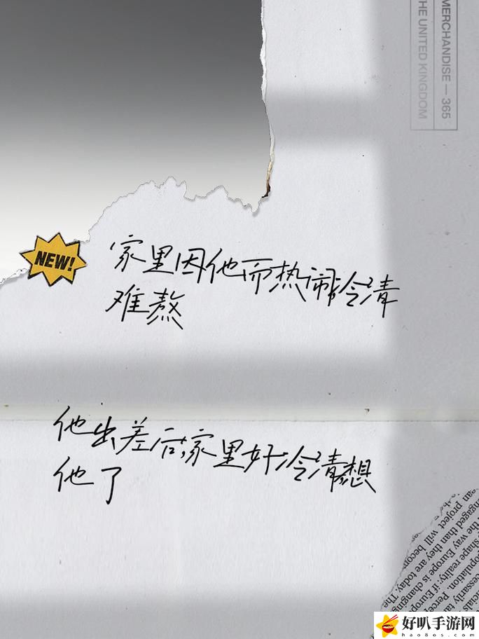 丈夫不在的日子中字頭