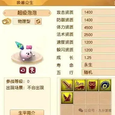 夢(mèng)幻西游神獸攻擊速度排行__夢(mèng)幻西游神獸哪個(gè)攻擊速度快