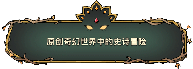_《怒之鐵拳4》團隊打造的動作冒險清版游戲《絕對魔權(quán)》現(xiàn)已上線Steam平臺_《怒之鐵拳4》團隊打造的動作冒險清版游戲《絕對魔權(quán)》現(xiàn)已上線Steam平臺