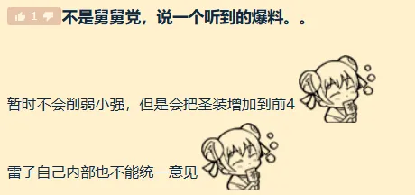 玩家爆料HTOC削弱方案！一個改動大家都想要__玩家爆料HTOC削弱方案！一個改動大家都想要