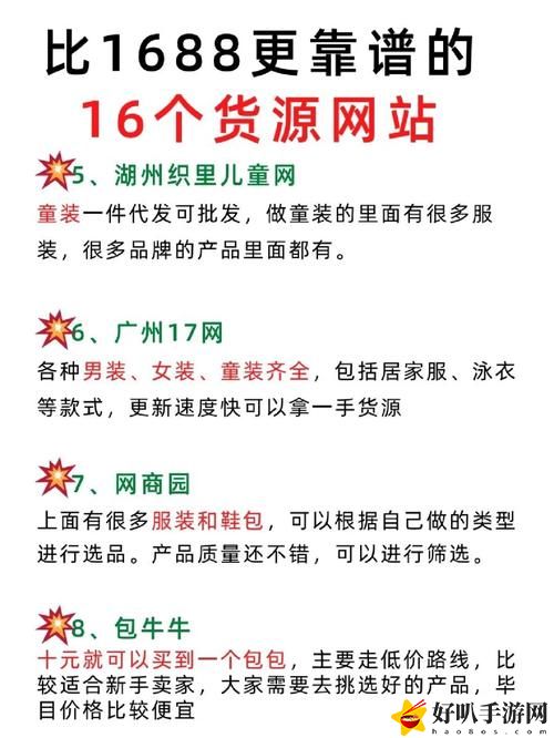 成品網(wǎng)站1688入口的推薦機制