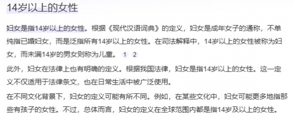年輕女性是什么意思_青年婦女是成語嗎_