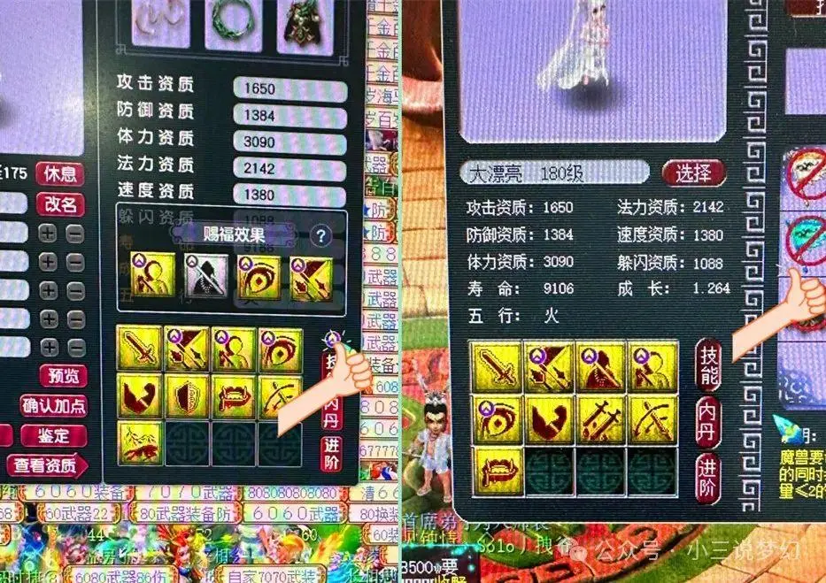 夢幻靈飾法傷結(jié)果對固傷有效嗎__夢幻靈飾法傷結(jié)果有用嗎