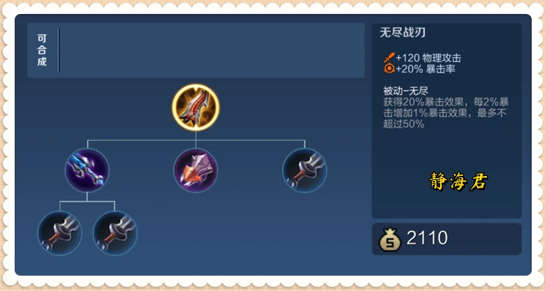 _破曉和暗影戰(zhàn)斧被動疊加嗎_破曉加暗影戰(zhàn)斧效果