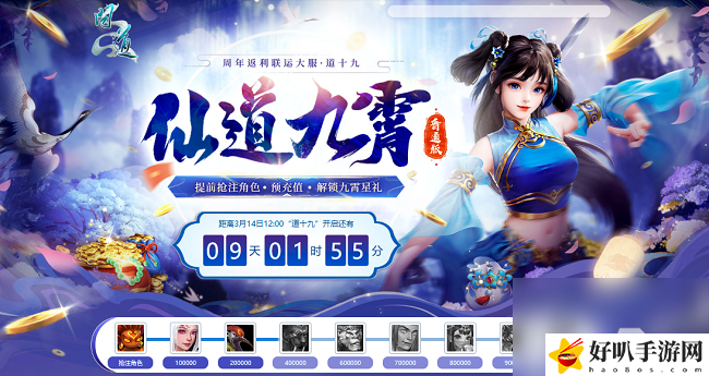 問道天仙怎么突破到真仙_問道天君怎么打_