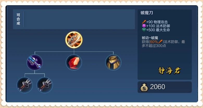 破曉加暗影戰(zhàn)斧效果__破曉和暗影戰(zhàn)斧被動疊加嗎