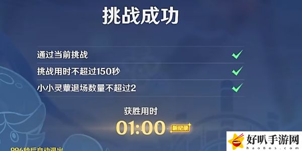 《原神》暫且叫這關尊尊丘丘之詩驗通關攻略