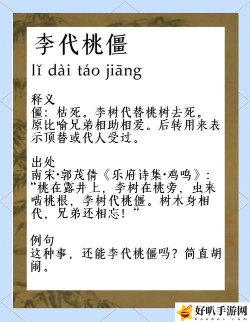 蜜桃成語(yǔ)時(shí)李時(shí)珍