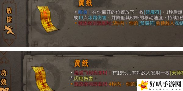 《暖雪》黃紙效果以及放在幾號位置介紹