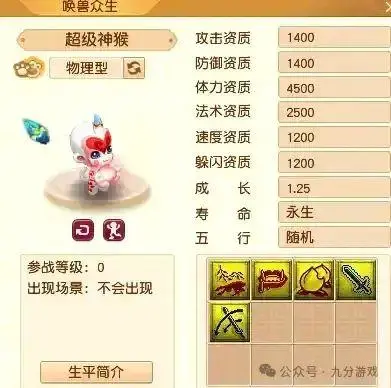 _夢(mèng)幻西游神獸攻擊速度排行_夢(mèng)幻西游神獸哪個(gè)攻擊速度快