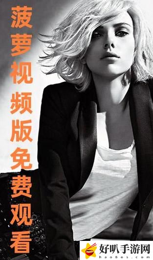 菠蘿視頻免費(fèi)觀看電視劇大全