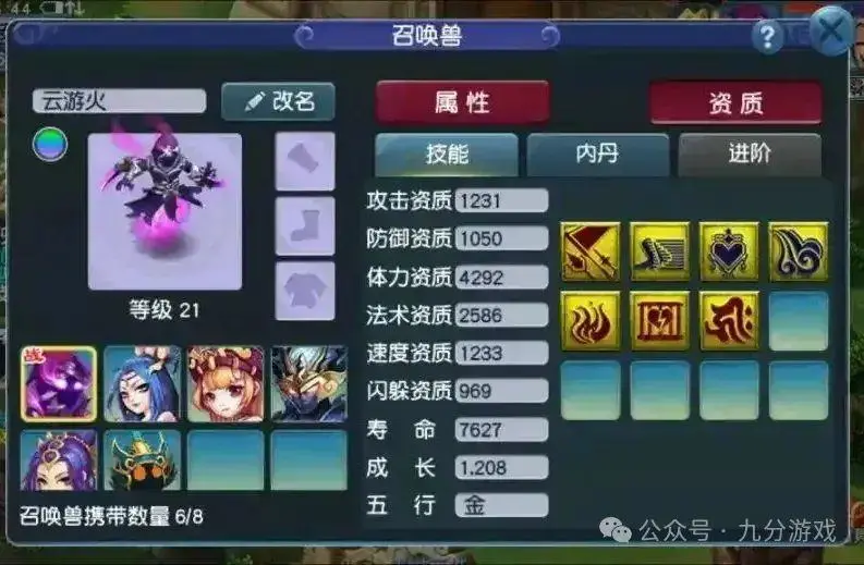 夢(mèng)幻西游神獸哪個(gè)攻擊速度快_夢(mèng)幻西游神獸攻擊速度排行_