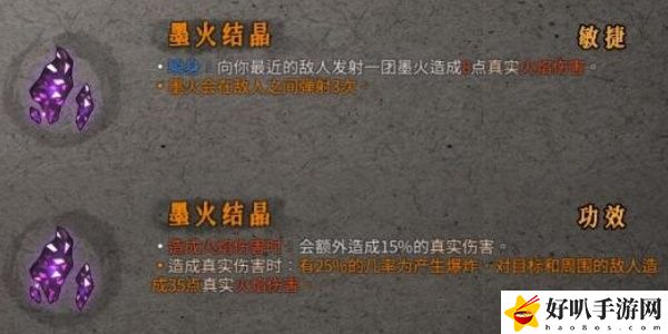 《暖雪》墨火結晶效果介紹以及放在幾號位