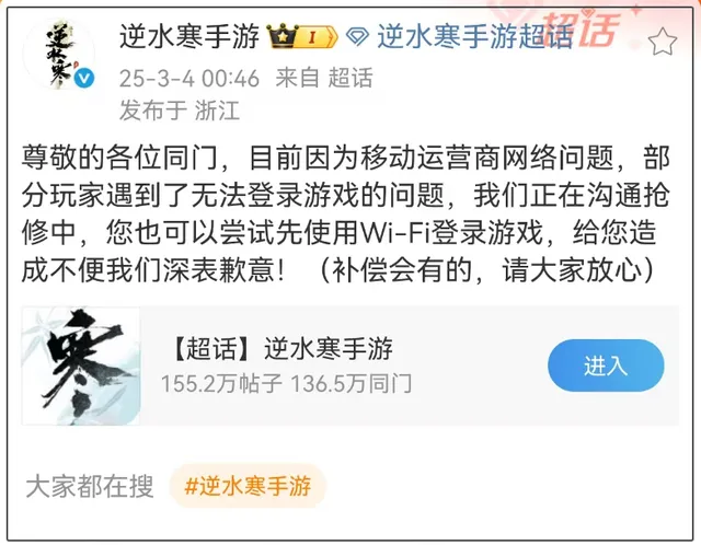墨不逆偷電導(dǎo)致網(wǎng)易機(jī)房斷電？官方回應(yīng)：正在搶修_墨不逆偷電導(dǎo)致網(wǎng)易機(jī)房斷電？官方回應(yīng)：正在搶修_