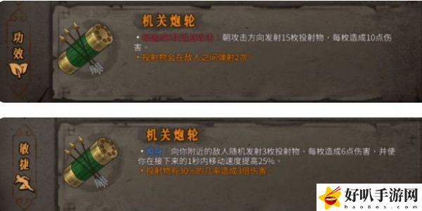 《暖雪》機(jī)關(guān)炮輪效果介紹