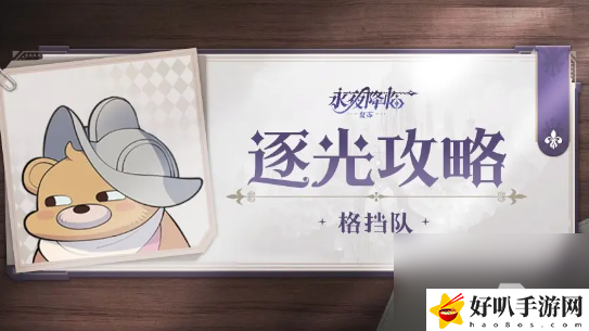 亂斗西游2陣容搭配攻略_英雄聯(lián)盟陣容搭配攻略_