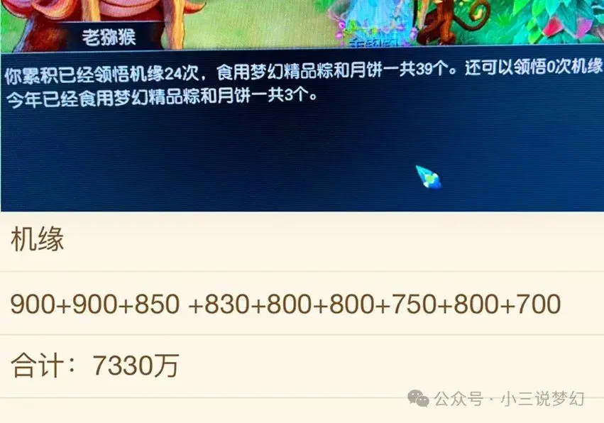 夢幻靈飾法傷結(jié)果對固傷有效嗎_夢幻靈飾法傷結(jié)果有用嗎_