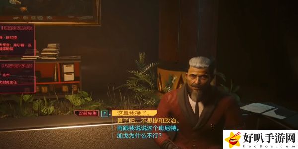 《賽博朋克2077》往日之影DLC死亡蘋(píng)果獲取攻略