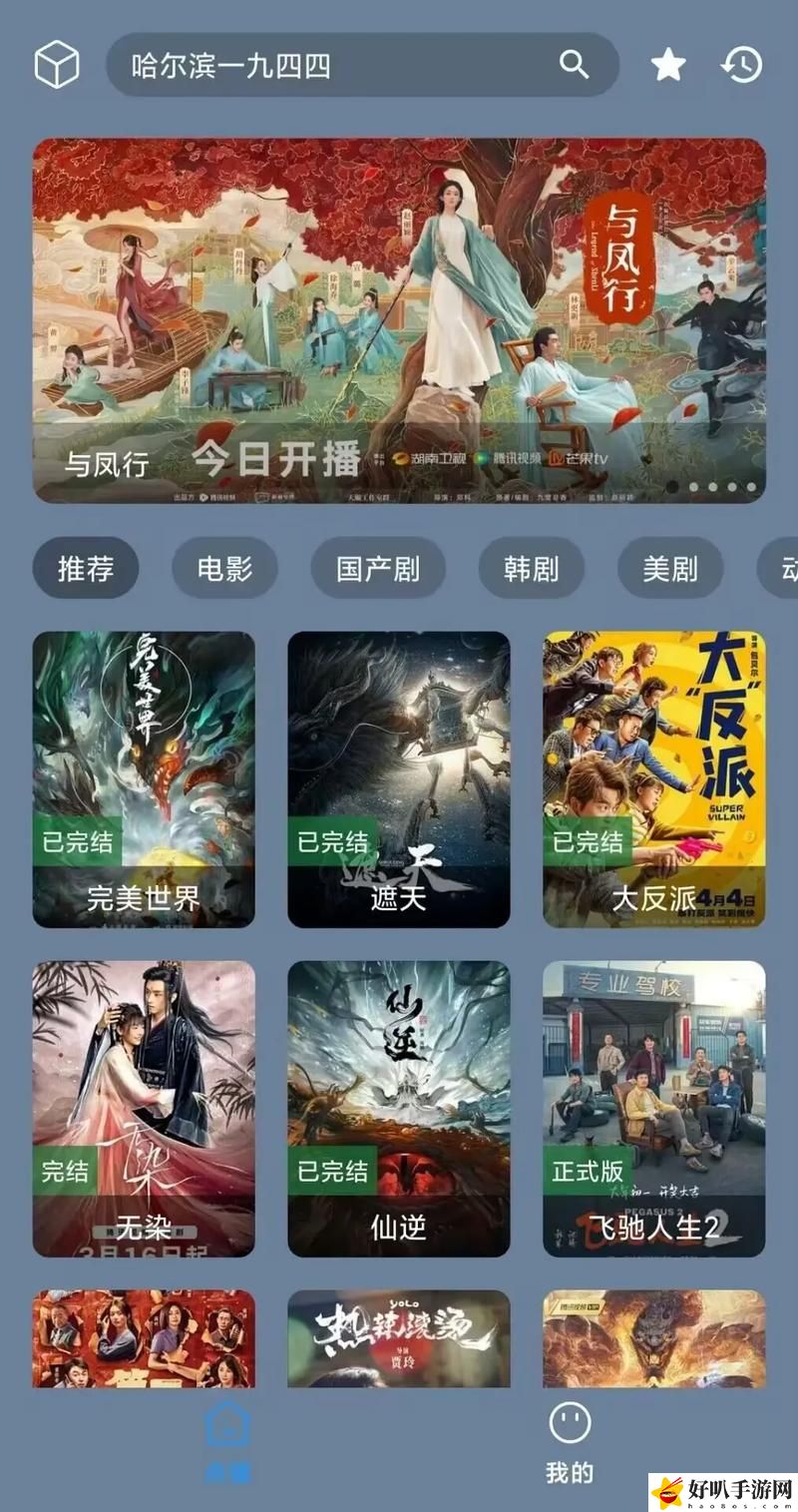 三亞在線觀看免費(fèi)高清電視劇軟件