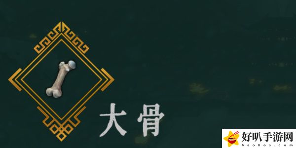 《暖雪》大骨效果介紹以及獲得方法