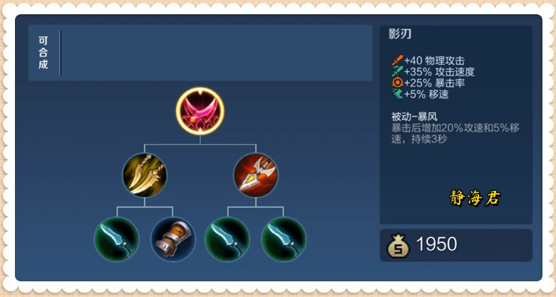 _破曉加暗影戰(zhàn)斧效果_破曉和暗影戰(zhàn)斧被動疊加嗎