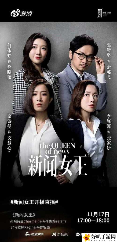 《三人成全》第二季