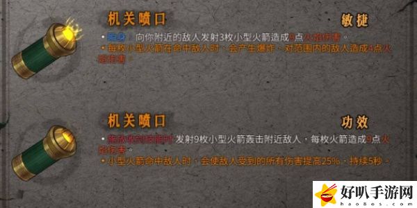 《暖雪》機關(guān)噴口效果介紹