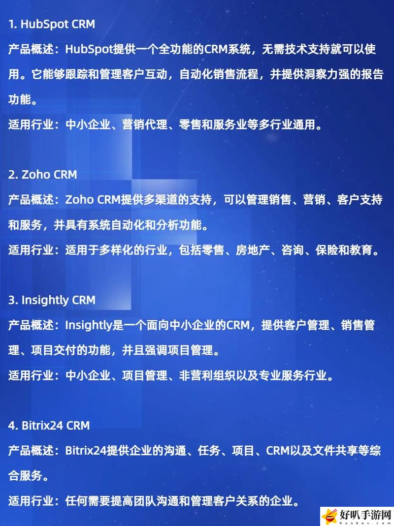 成人永久免費(fèi)CRM