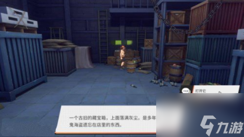 航海王熱血航線風(fēng)車寶藏_熱血航線寶藏地址_