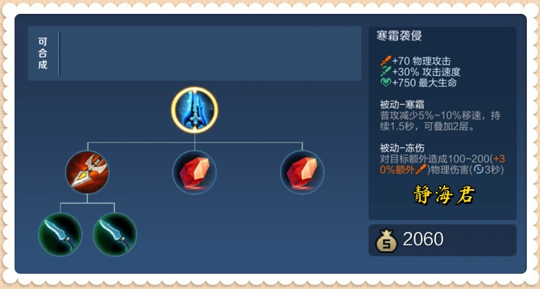 _破曉和暗影戰(zhàn)斧被動疊加嗎_破曉加暗影戰(zhàn)斧效果