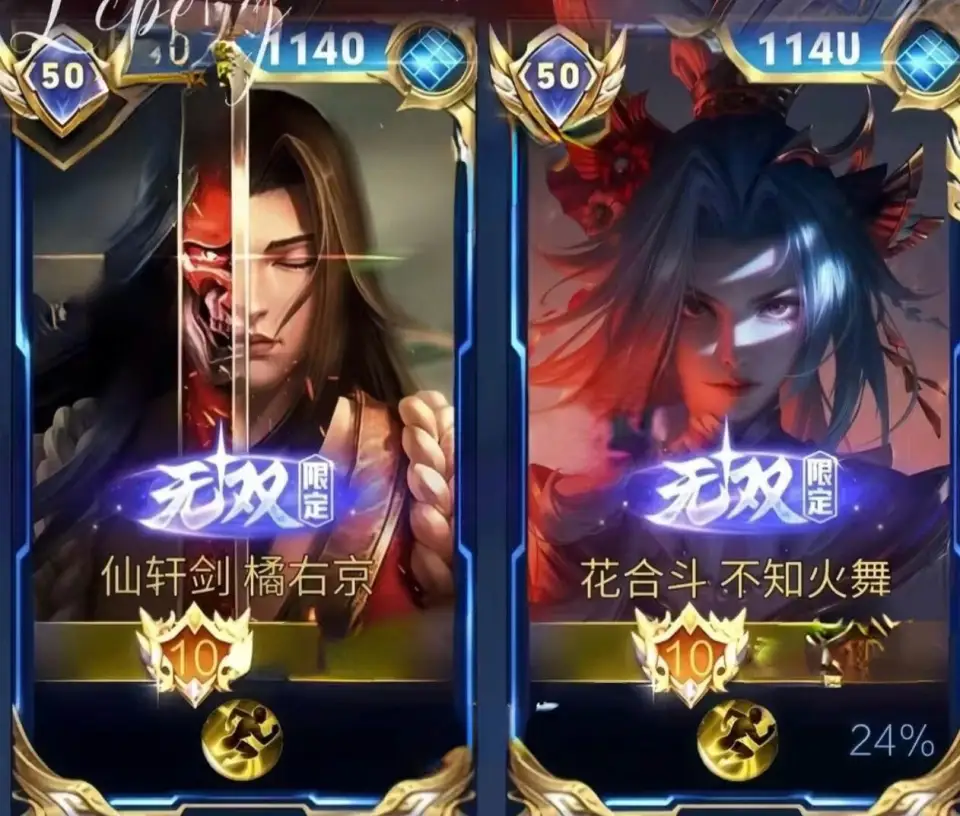 那個(gè)皮膚不是限定皮膚__無雙皮膚是真的嗎