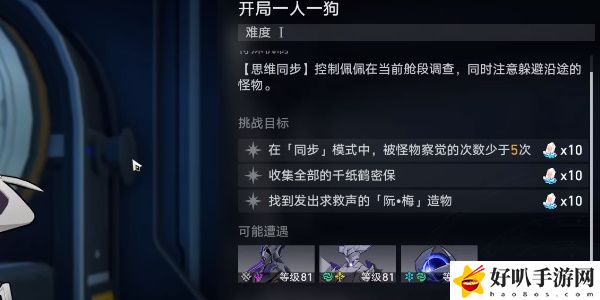 《崩壞星穹鐵道》開局一人一狗其一攻略