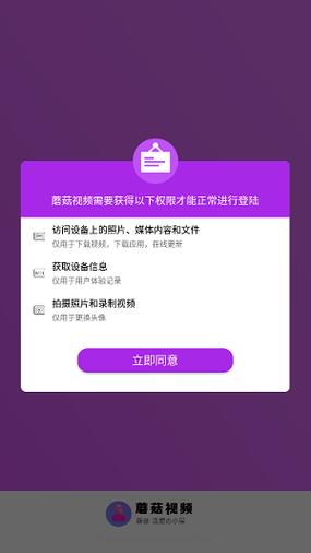 蘑菇視頻免費(fèi)版