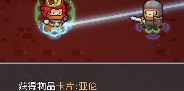 《元?dú)怛T士前傳》亞倫卡片獲得攻略