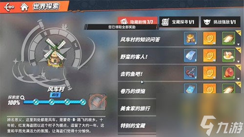 _熱血航線寶藏地址_航海王熱血航線風(fēng)車寶藏