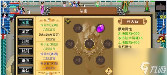 問道木系加點__2021問道木系怎么加點好