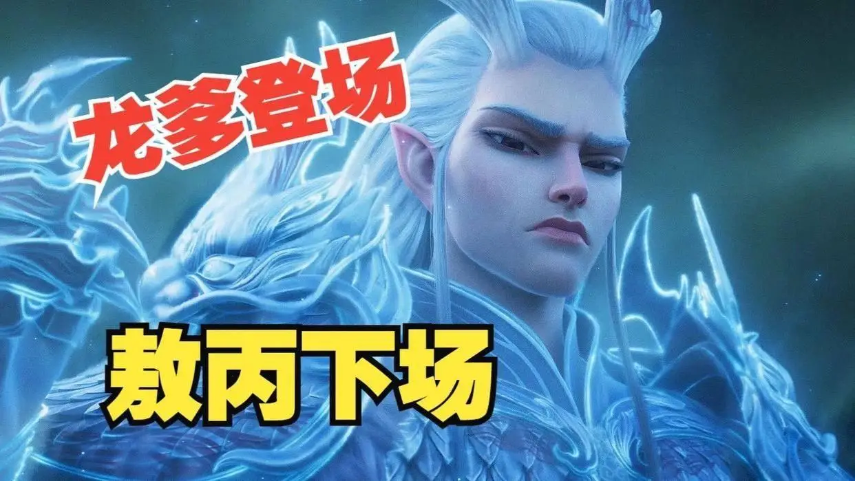 _《哪吒2》敖光帶領龍族歸隱的深層含義，是對抗現(xiàn)實的另一種選擇_《哪吒2》敖光帶領龍族歸隱的深層含義，是對抗現(xiàn)實的另一種選擇