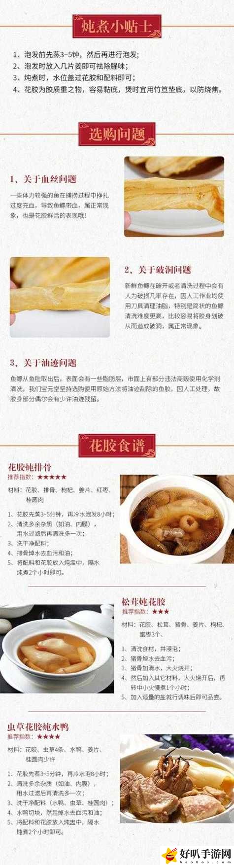 美國動物膠配方大全