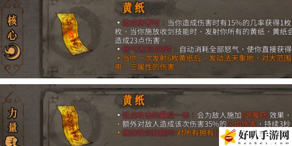 《暖雪》黃紙效果以及放在幾號位置介紹
