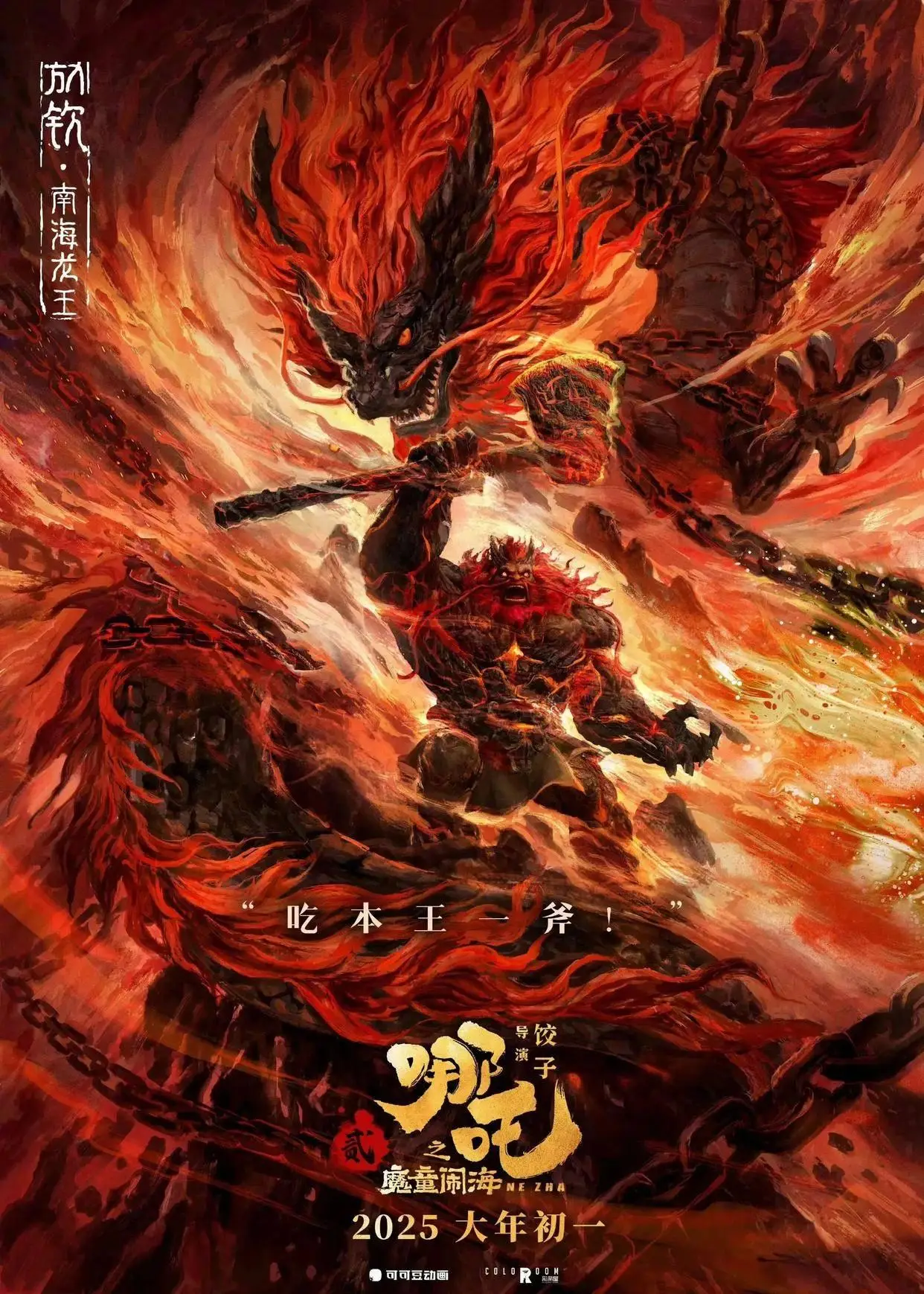《哪吒2》敖光帶領龍族歸隱的深層含義，是對抗現(xiàn)實的另一種選擇__《哪吒2》敖光帶領龍族歸隱的深層含義，是對抗現(xiàn)實的另一種選擇