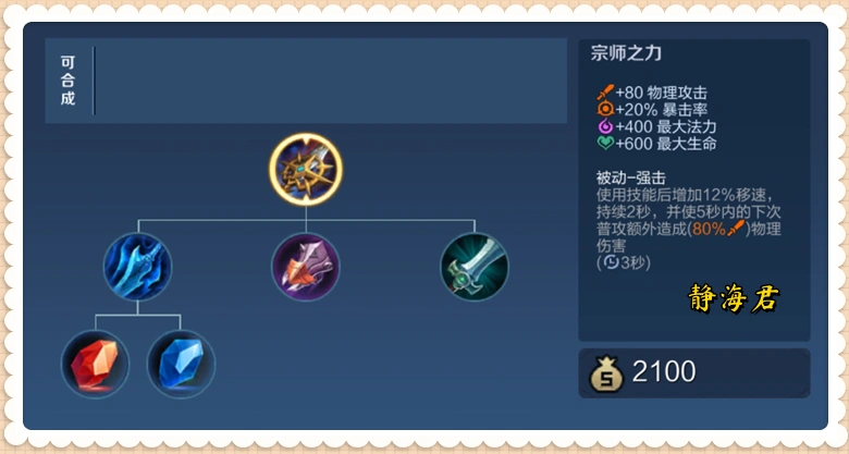 破曉和暗影戰(zhàn)斧被動疊加嗎__破曉加暗影戰(zhàn)斧效果