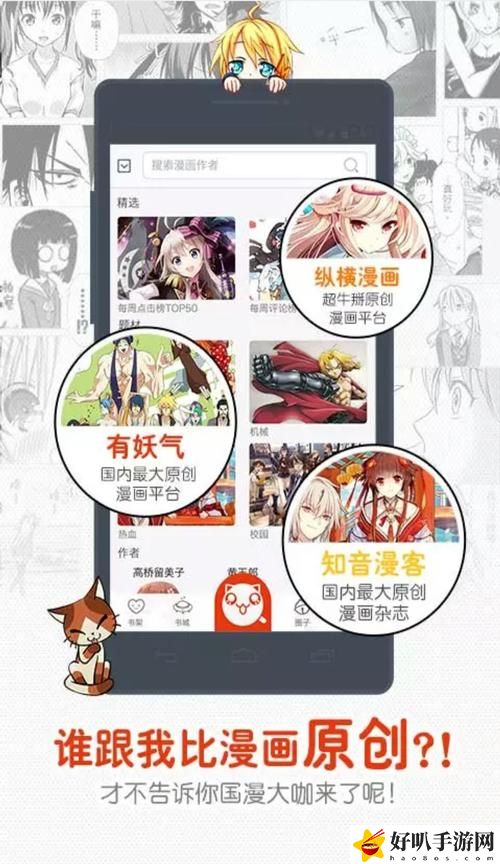 歪歪漫畫網(wǎng)頁(yè)版