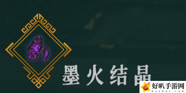《暖雪》墨火結晶效果介紹以及放在幾號位