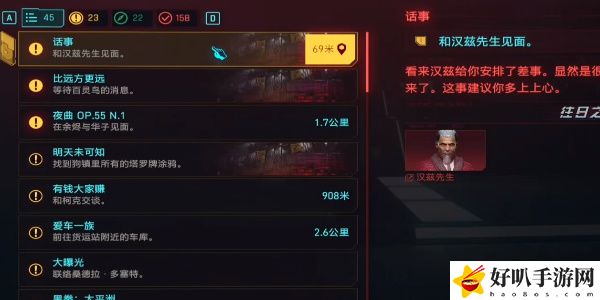 《賽博朋克2077》往日之影DLC死亡蘋(píng)果獲取攻略
