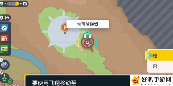 《寶可夢朱紫》藍(lán)之圓盤DLC索爾迦雷歐捕捉攻略